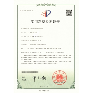 全主動端子繞線機